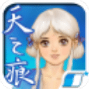 轩辕剑叁外传 天之痕