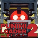 普尼西机人2/PUNIHI LOADER 2