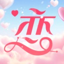 你好！我们还有场恋爱没谈/Hello Love: 18 Again