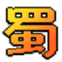 蜀仙传·挂至飞升